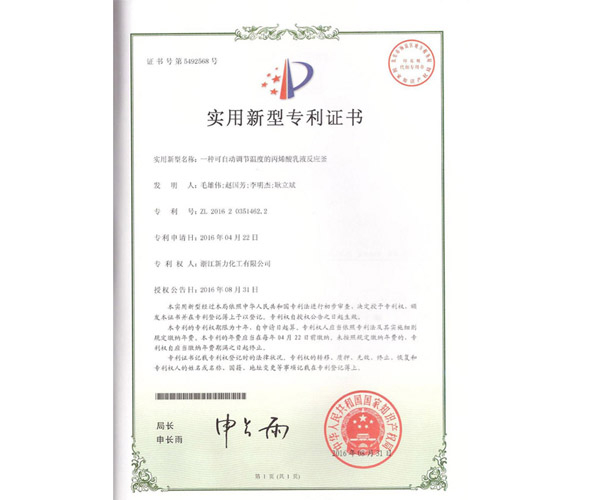發(fā)明專(zhuān)利